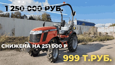 Цена снижена на 251 000 ₽
